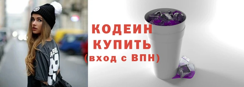 Codein Purple Drank Киров