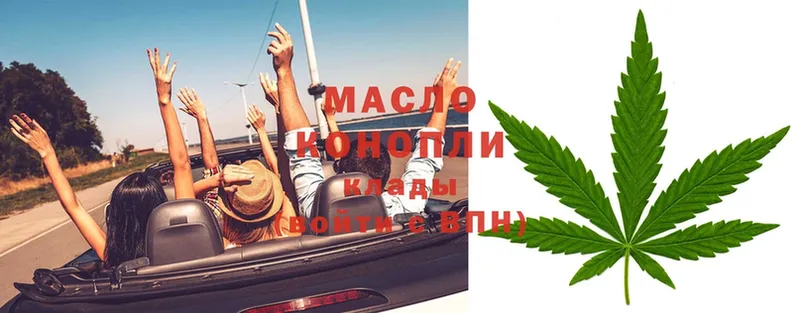 ТГК гашишное масло  Киров 